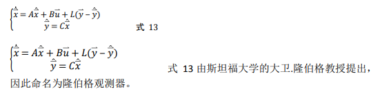 如何使用降階隆伯格觀測器估算永磁同步電機的轉子磁鏈位置？