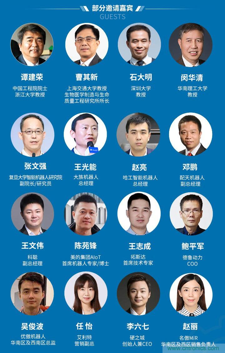 第十屆機(jī)器人產(chǎn)業(yè)大會(huì)開(kāi)幕在即，五大亮點(diǎn)搶先看