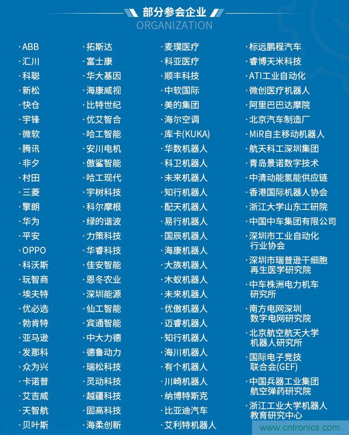 第十屆機(jī)器人產(chǎn)業(yè)大會(huì)開(kāi)幕在即，五大亮點(diǎn)搶先看