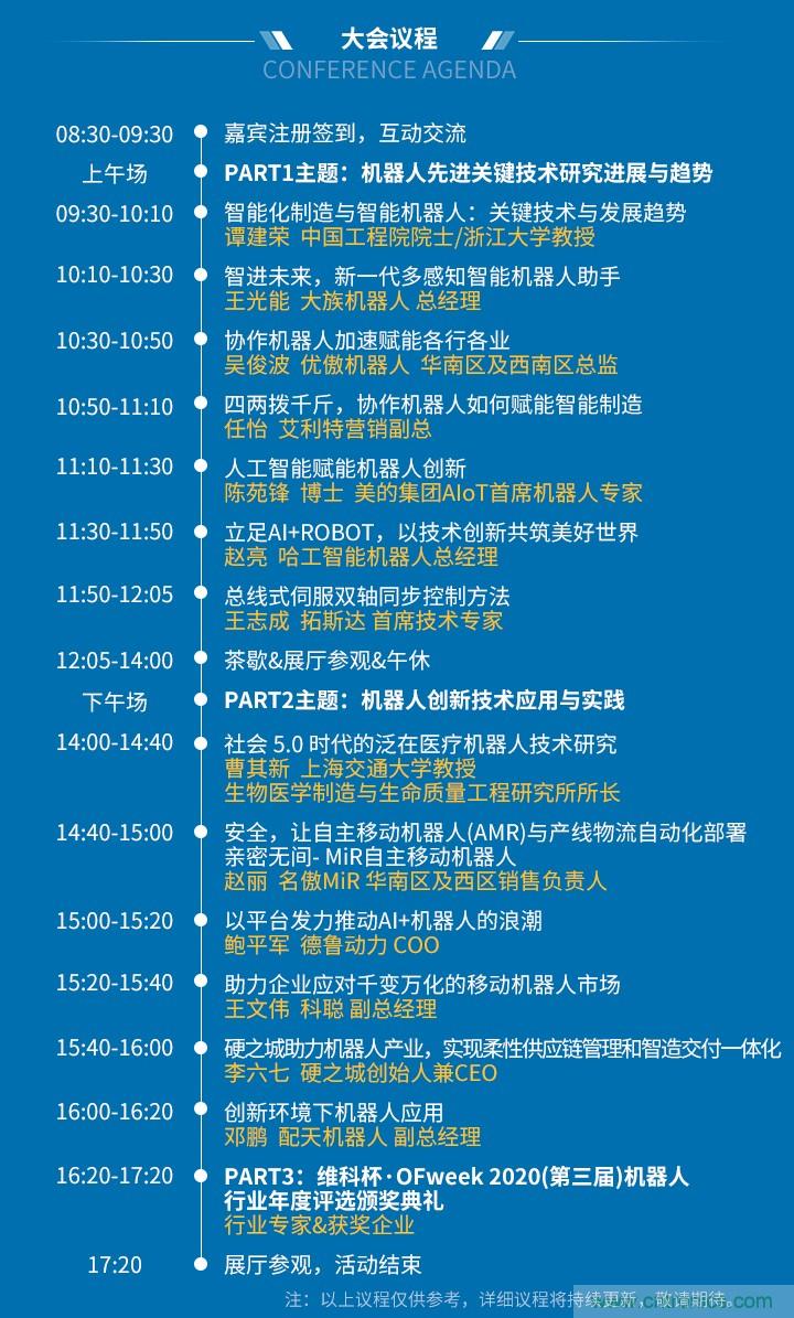 第十屆機(jī)器人產(chǎn)業(yè)大會(huì)開(kāi)幕在即，五大亮點(diǎn)搶先看