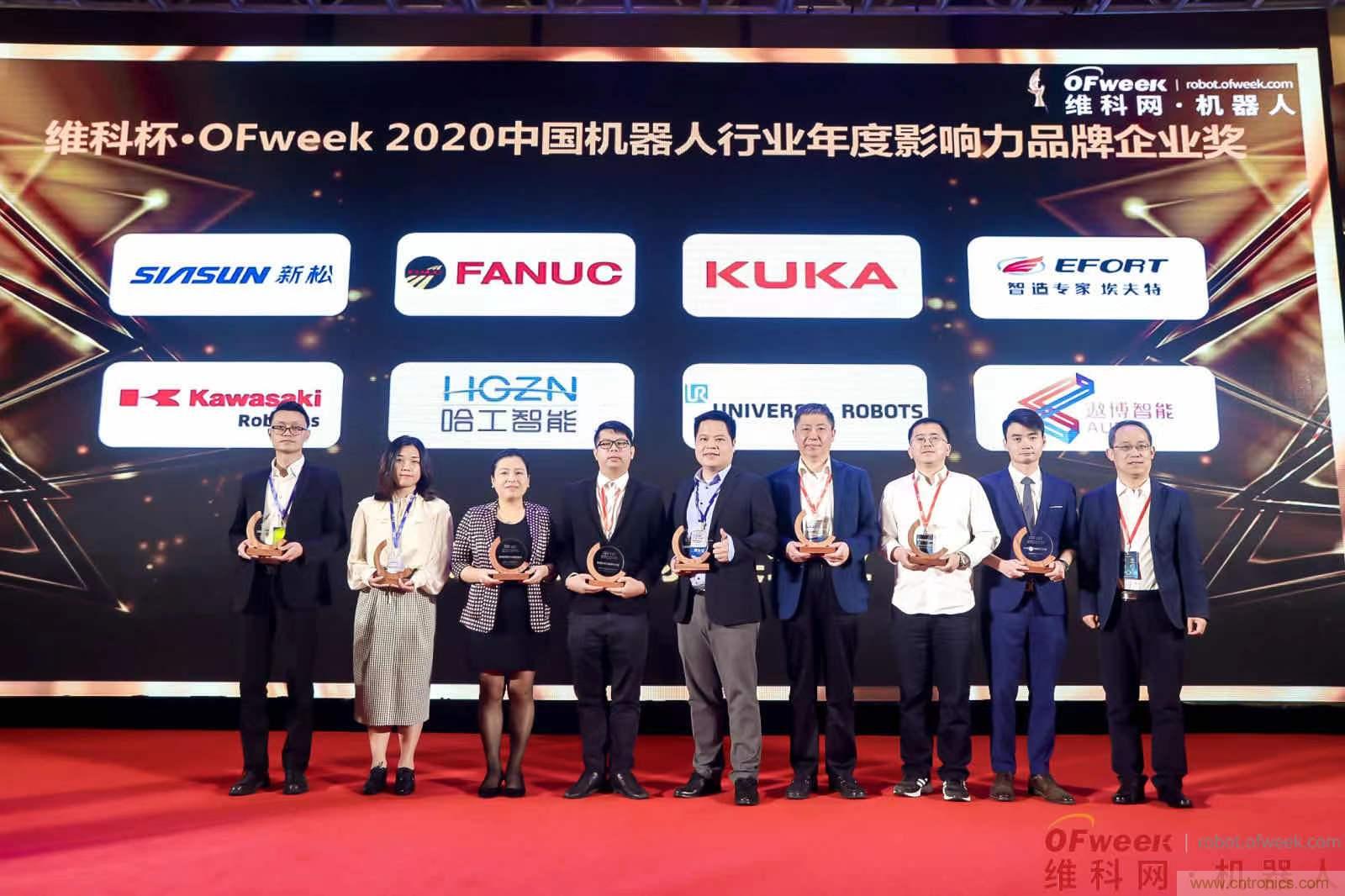 OFweek 2021中國機(jī)器人產(chǎn)業(yè)大會&ldquo;維科杯&rdquo;獲獎名單揭曉！