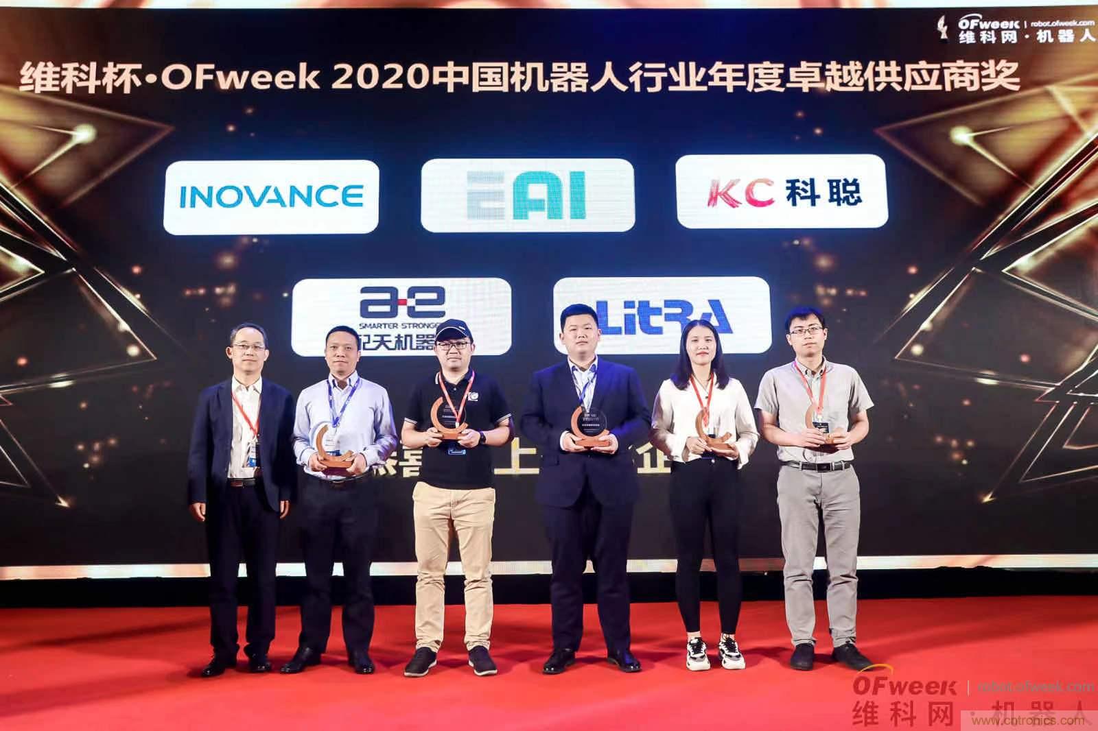 OFweek 2021中國機(jī)器人產(chǎn)業(yè)大會&ldquo;維科杯&rdquo;獲獎名單揭曉！