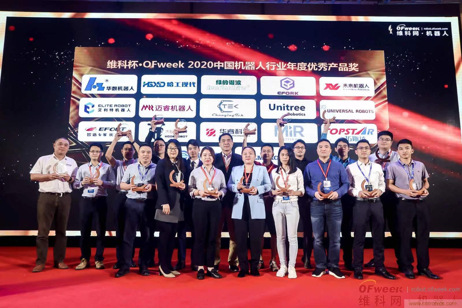 OFweek 2021中國機(jī)器人產(chǎn)業(yè)大會&ldquo;維科杯&rdquo;獲獎名單揭曉！