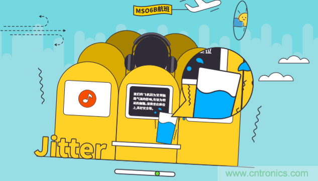 【示波器旅行指南 | 工程師如何開啟一場說走就走的旅行？】之二：愜意&ldquo;乘機&rdquo;不動怒