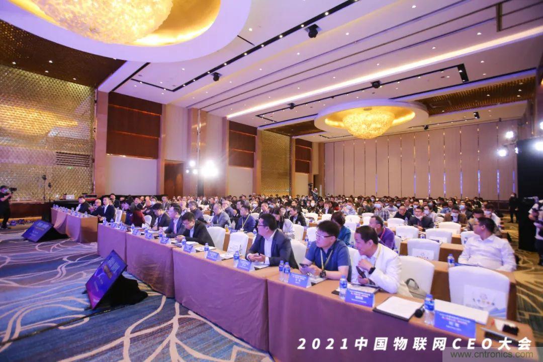 時代拐點(diǎn)，探索IoT增長引擎，2021中國物聯(lián)網(wǎng)CEO大會在上海盛大召開