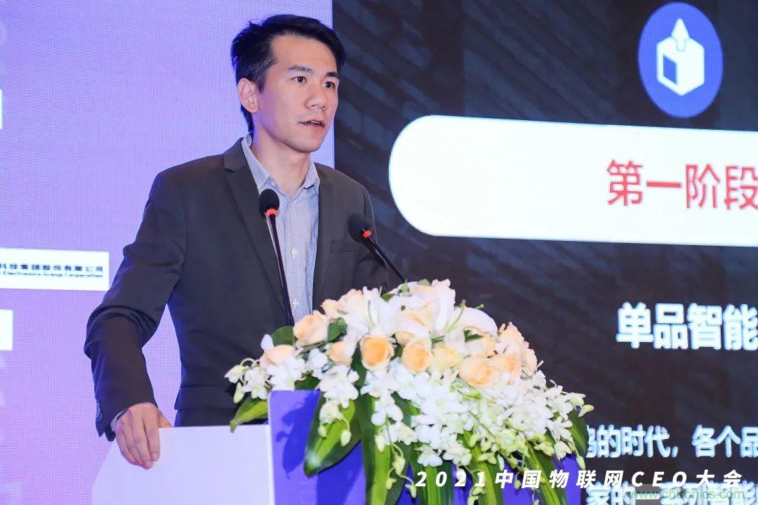 時代拐點(diǎn)，探索IoT增長引擎，2021中國物聯(lián)網(wǎng)CEO大會在上海盛大召開