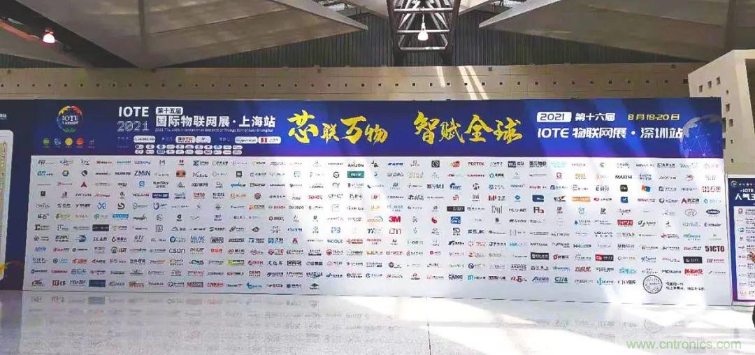 &ldquo;芯聯(lián)萬物，智賦全球&rdquo;&mdash;&mdash;IOTE 2021第十五屆國際物聯(lián)網(wǎng)展在滬舉辦