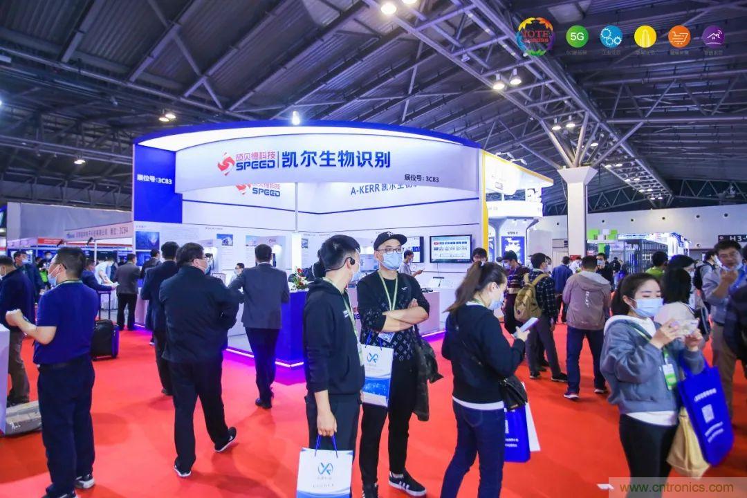 &ldquo;芯聯(lián)萬物，智賦全球&rdquo;&mdash;&mdash;IOTE 2021第十五屆國際物聯(lián)網(wǎng)展在滬舉辦