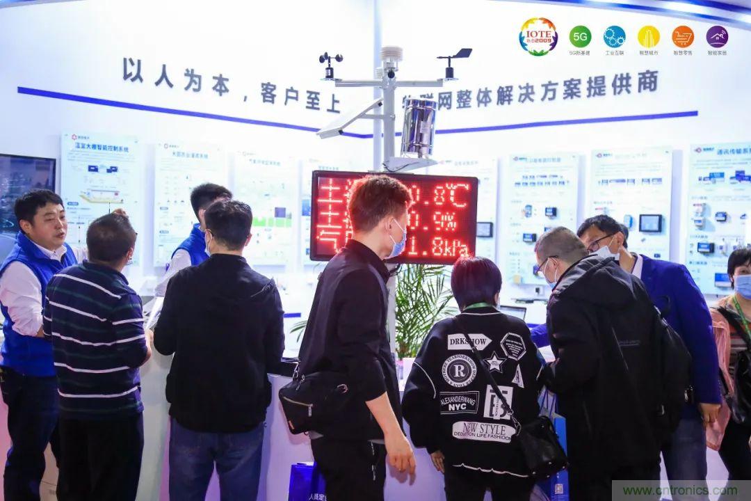 &ldquo;芯聯(lián)萬物，智賦全球&rdquo;&mdash;&mdash;IOTE 2021第十五屆國際物聯(lián)網(wǎng)展在滬舉辦