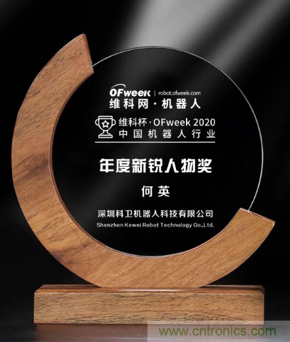 歷經(jīng)疫情大考，深圳科衛(wèi)如何成為國內(nèi)服務(wù)機器人產(chǎn)業(yè)&ldquo;后起之秀&rdquo;？