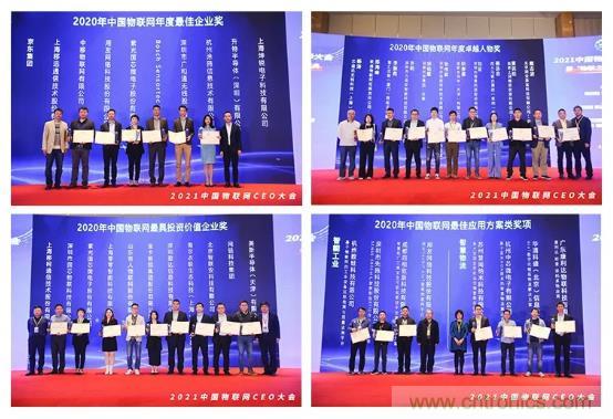 IOTE 2021上海站完美收官丨前瞻布局?jǐn)?shù)字經(jīng)濟(jì)時(shí)代，撬動(dòng)萬(wàn)億級(jí)IoT賽道