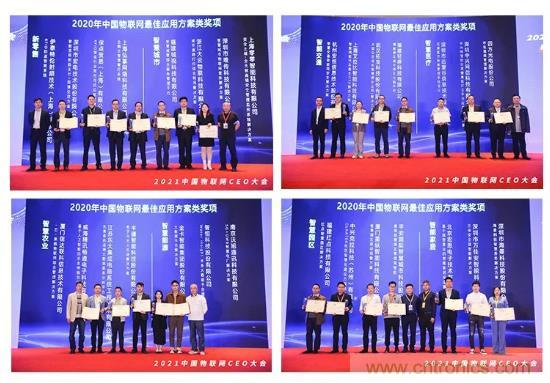 IOTE 2021上海站完美收官丨前瞻布局?jǐn)?shù)字經(jīng)濟(jì)時(shí)代，撬動(dòng)萬(wàn)億級(jí)IoT賽道