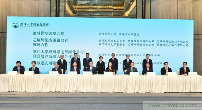 兩所澳門頂尖高校基金與芯耀輝合作，共同促進(jìn)產(chǎn)業(yè)和技術(shù)發(fā)展