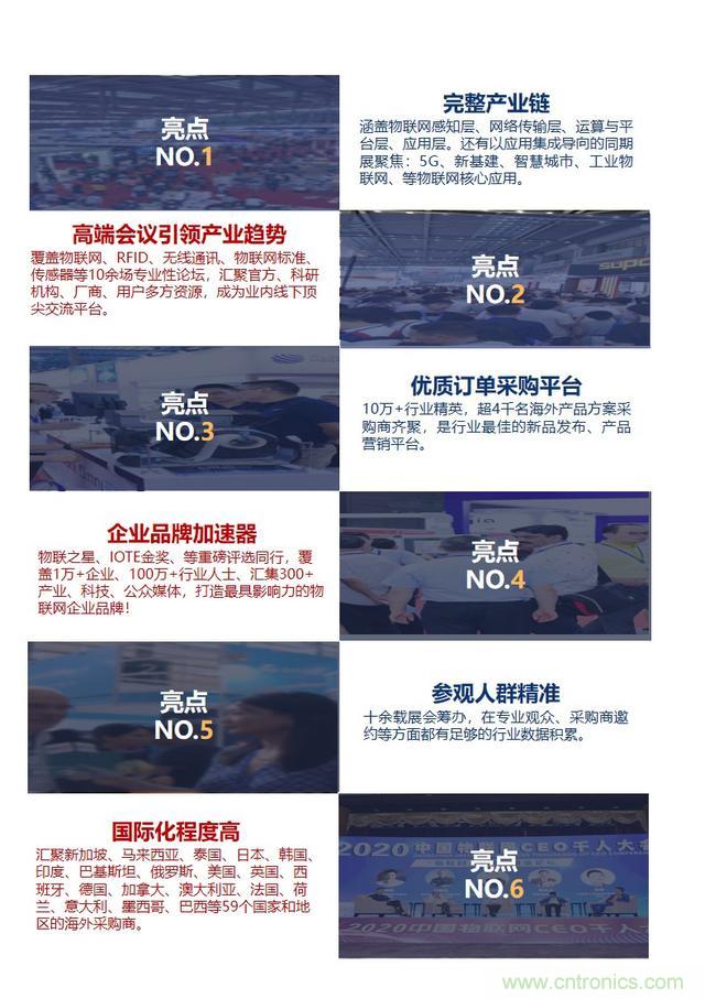 深圳物聯(lián)網(wǎng)展-IOTE 國際物聯(lián)網(wǎng)展 深圳物聯(lián)網(wǎng)展-IOTE 國際物聯(lián)網(wǎng)展