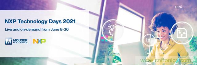 貿(mào)澤贊助2021恩智浦技術(shù)日，為你解讀汽車、連接與邊緣計(jì)算設(shè)計(jì)解決方案