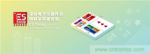 首屆ES SHOW電子展開展在即，主辦方揭秘三大亮點 ！