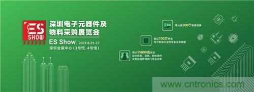 首屆ES SHOW電子展開展在即，主辦方揭秘三大亮點 ！