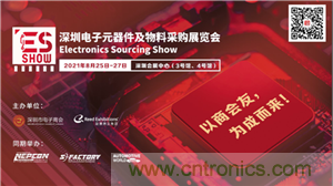 首屆ES SHOW電子展開展在即，主辦方揭秘三大亮點 ！