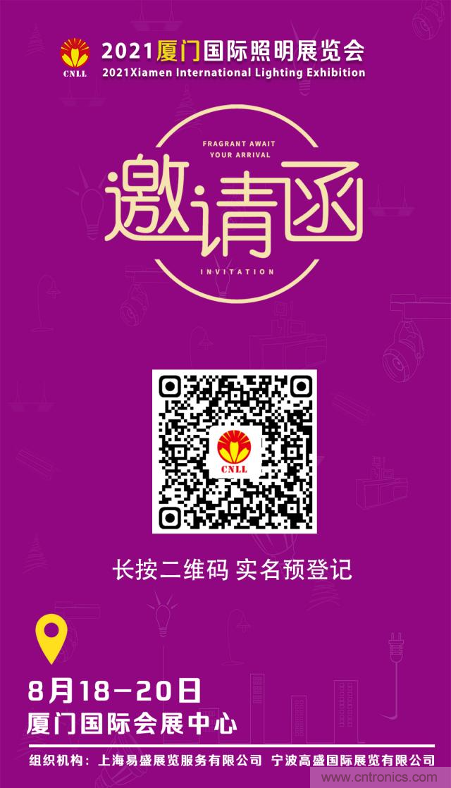 2021廈門照明展即將開幕，八月鷺島，精彩紛呈
