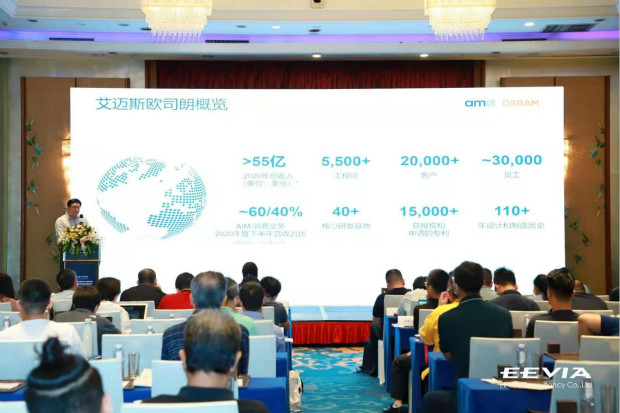 打造全閉環(huán)光學(xué)技術(shù)賦能智能駕駛等產(chǎn)業(yè)，艾邁斯歐司朗聚焦四大領(lǐng)域