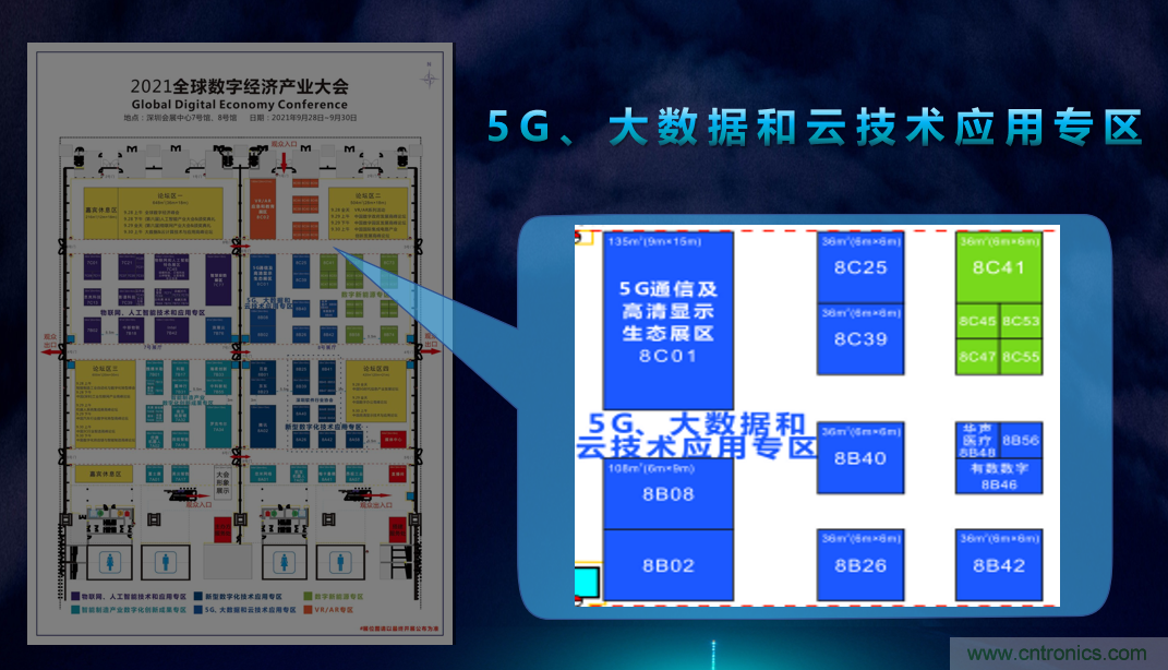 2021數(shù)字經(jīng)濟(jì)大會推5G通信展區(qū)，&ldquo;5G+工業(yè)互聯(lián)網(wǎng)&rdquo;，帶你體驗萬物智聯(lián)