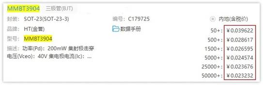 常用的三極管電路設計：電阻到底是怎么選的？