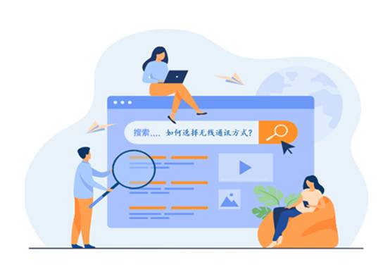 如何選擇最適合你的物聯(lián)網(wǎng)無(wú)線通信技術(shù)？