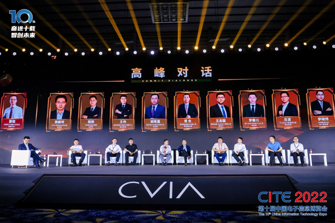CITE2023系列高端論壇重磅來襲，強勢聚焦中國電子信息產(chǎn)業(yè)
