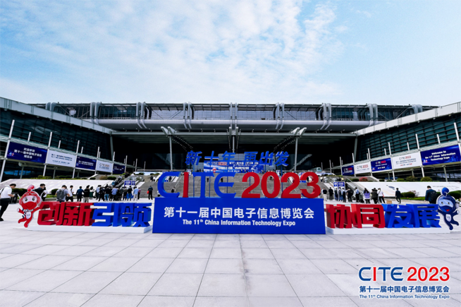 CITE2023順利收官：落幕不散場，期待明年再見