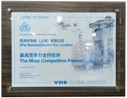 榮耀加冕！榮湃半導(dǎo)體榮獲VDE頒發(fā)“最具競爭力合作伙伴獎”