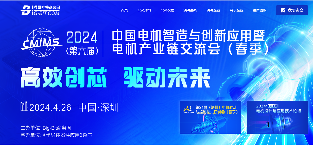 事關(guān)電機(jī)！科力爾等電機(jī)大佬在兩會(huì)提出建議