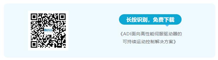 四個方面，詳析面向伺服驅(qū)動器的運動控制解決方案