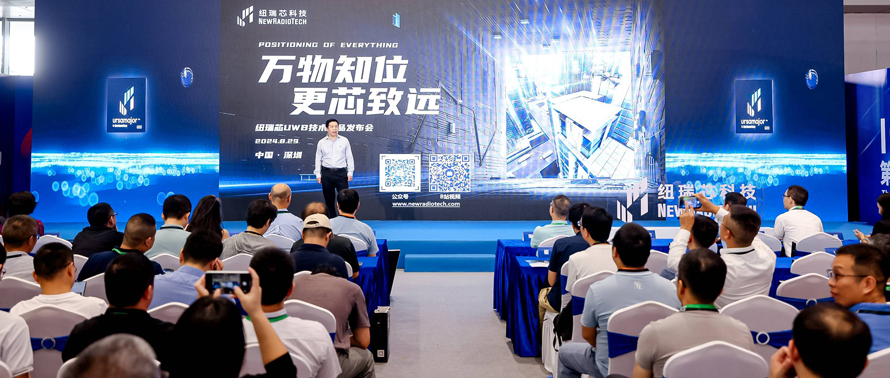 UWB芯片深入城市每一條“神經(jīng)末梢”！紐瑞芯“創(chuàng)芯版圖”再升級，劍指數(shù)字中國時空基底