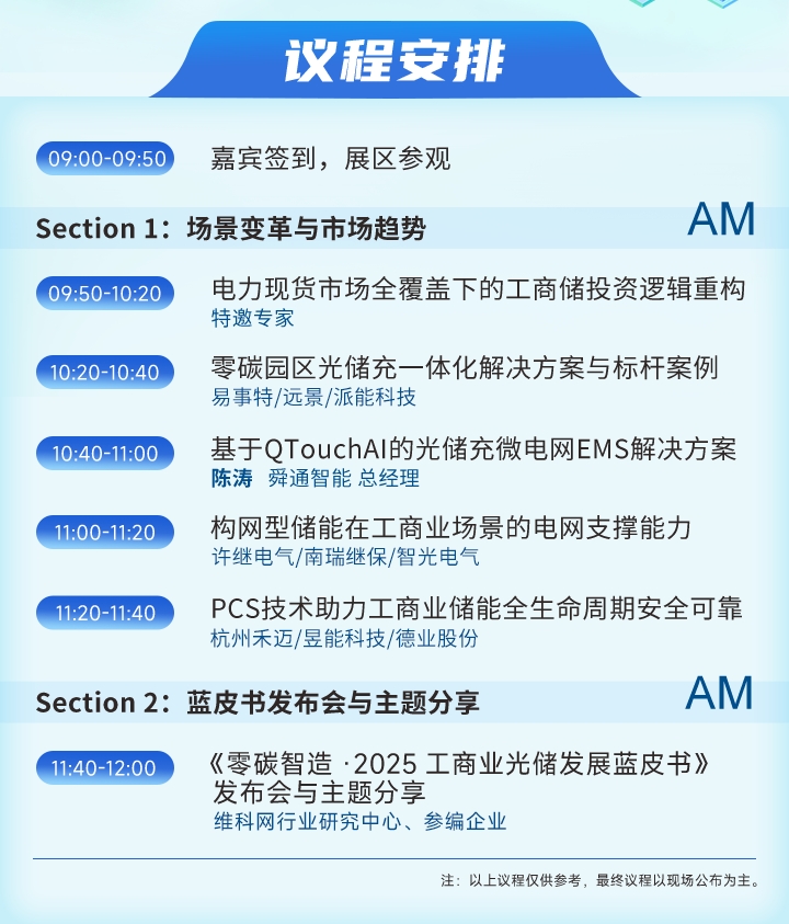 7月30日深圳集結！第六屆智能工業(yè)展聚焦數(shù)字經(jīng)濟與制造升級