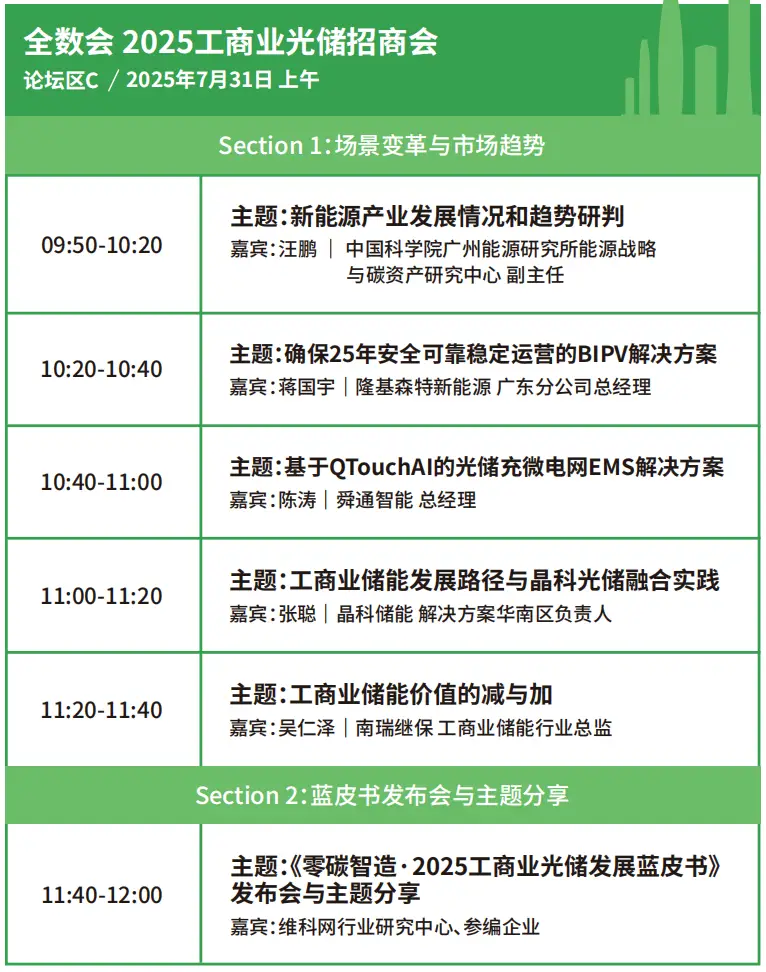 2025深圳智能工業(yè)展倒計(jì)時(shí)：華為、大族、富士康等名企齊聚（附超全參觀攻略）