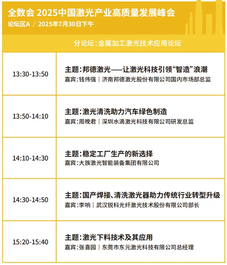 2025深圳智能工業(yè)展倒計(jì)時(shí)：華為、大族、富士康等名企齊聚（附超全參觀攻略）