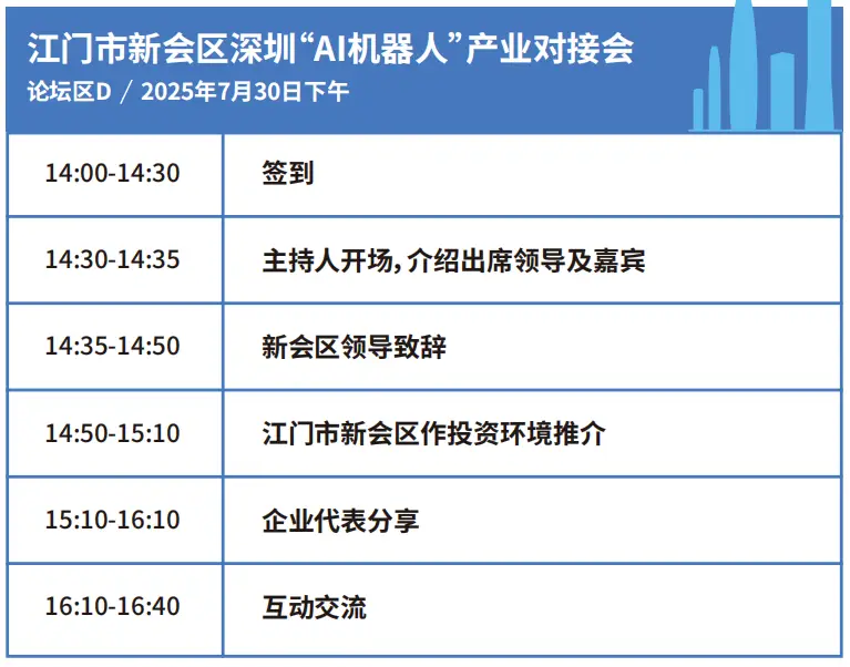 2025深圳智能工業(yè)展倒計(jì)時(shí)：華為、大族、富士康等名企齊聚（附超全參觀攻略）