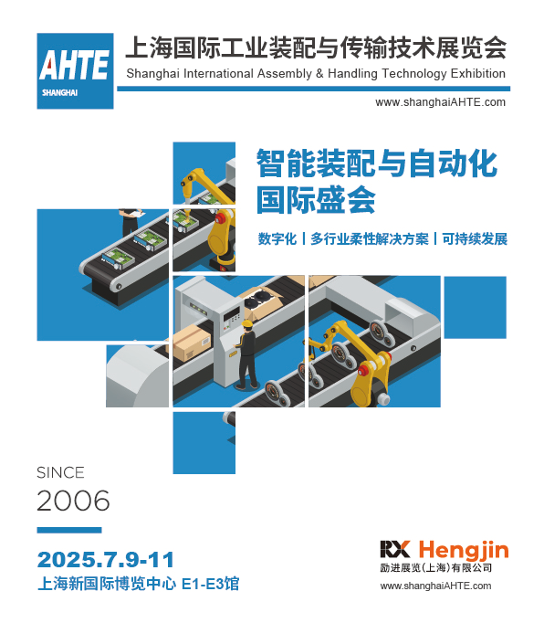 AMTS & AHTE South China 2024圓滿落幕 持續(xù)發(fā)力探求創(chuàng)新，攜手并進再踏新征程！