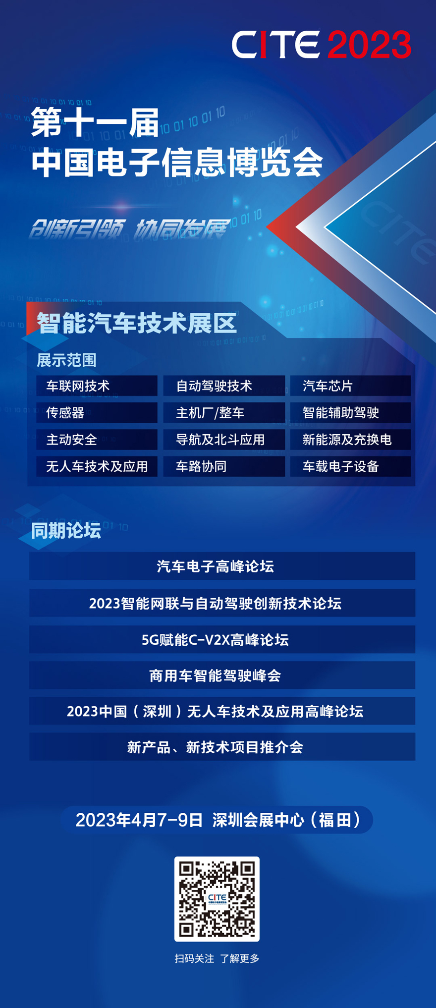 我國(guó)智能網(wǎng)聯(lián)汽車“軟實(shí)力”和“硬指標(biāo)”同步提升 我國(guó)智能網(wǎng)聯(lián)汽車“軟實(shí)力”和“硬指標(biāo)”同步提升