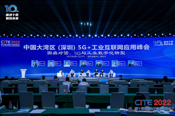 CITE2023系列高端論壇重磅來襲，強勢聚焦中國電子信息產(chǎn)業(yè)