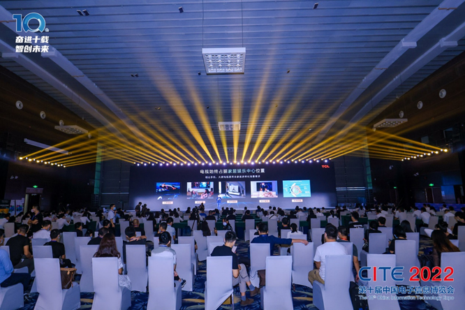 CITE2023系列高端論壇重磅來襲，強勢聚焦中國電子信息產(chǎn)業(yè)