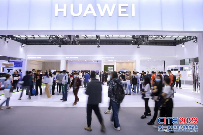 CITE2023順利收官：落幕不散場，期待明年再見