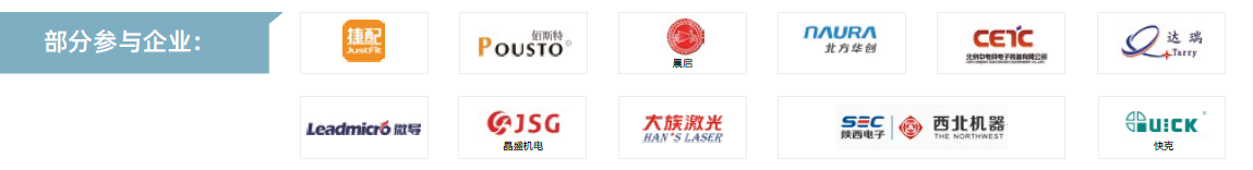 第104屆中國電子展主題區(qū)揭秘！搶占黃金C位，“硬控”全場目光