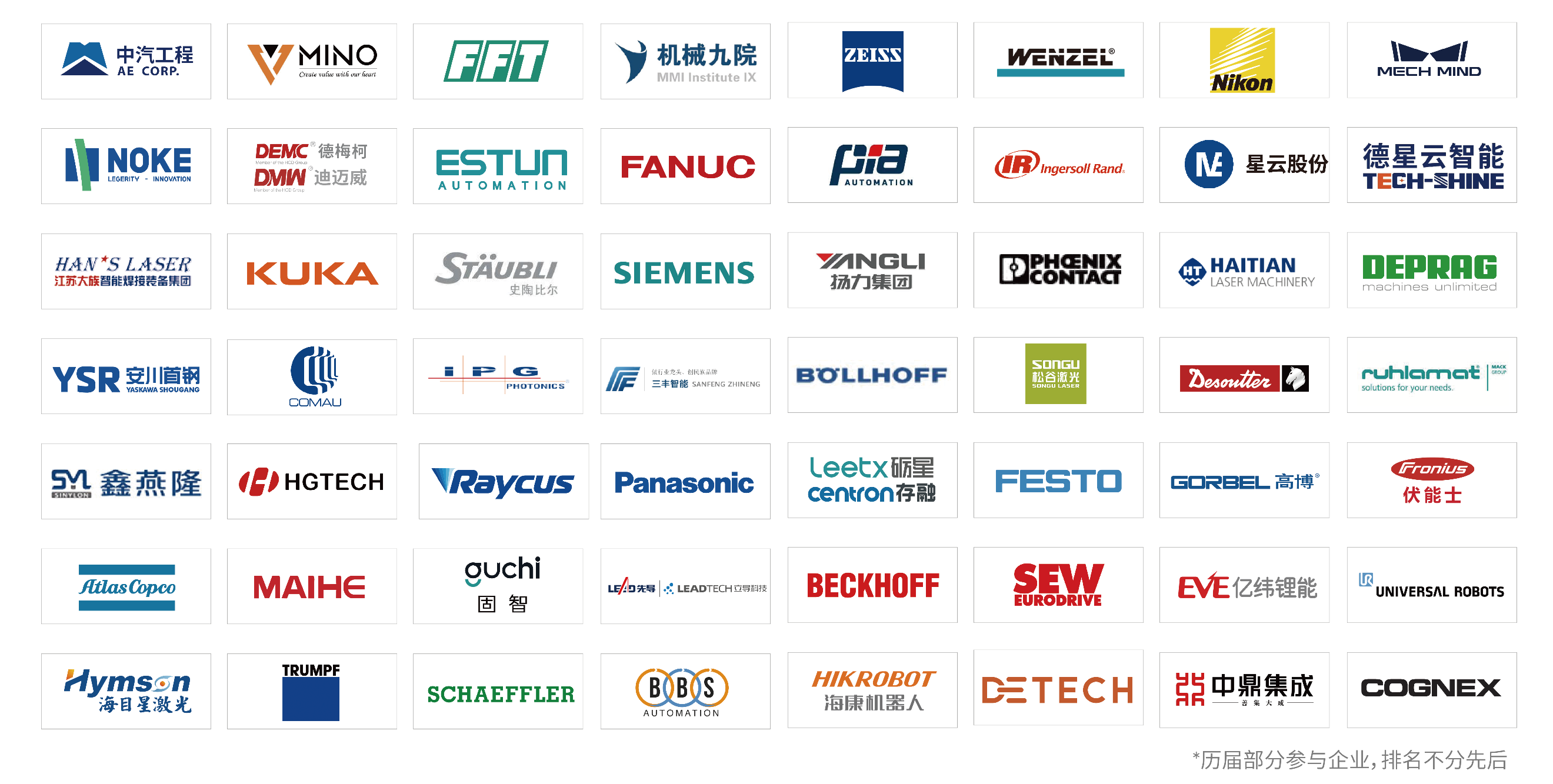 汽車智造全“新”體驗——AMTS 2025觀眾預(yù)登記開啟！