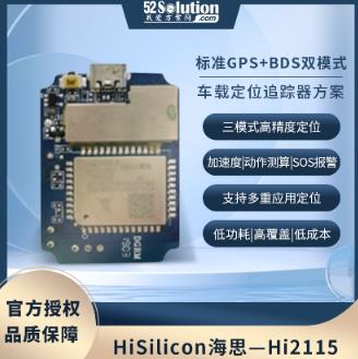 華為海思NB-IOT技術(shù)方案在智能電網(wǎng)監(jiān)測(cè)與穿戴式設(shè)備中的應(yīng)用 華為海思NB-IOT技術(shù)方案在智能電網(wǎng)監(jiān)測(cè)與穿戴式設(shè)備中的應(yīng)用