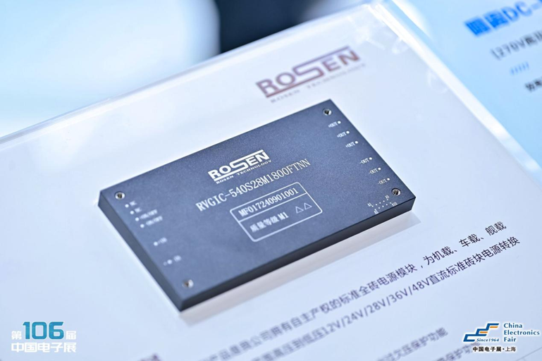 創(chuàng)新強(qiáng)基，智造賦能：超600家企業(yè)齊聚！第106屆中國電子展打造行業(yè)盛宴