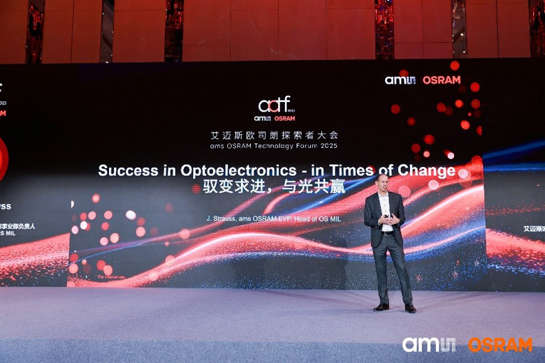 深耕中國(guó)市場(chǎng)：艾邁斯歐司朗探索者大會(huì)展示"在中國(guó)、為中國(guó)"戰(zhàn)略