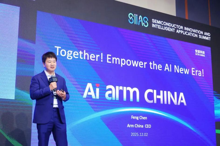 聚焦AI時代“芯”動力，安謀科技亮相香港國際半導體峰會，與全球領袖同場論道