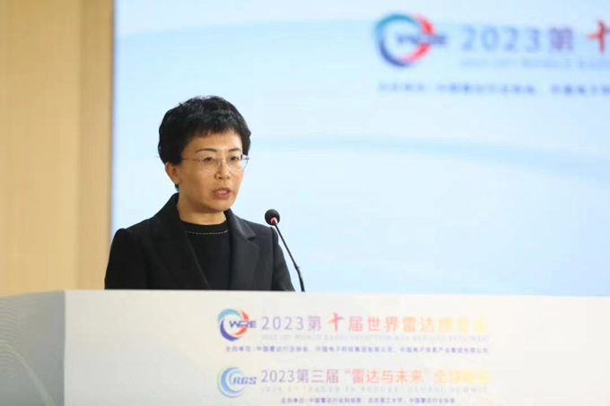 2023第十屆世界雷達博覽會、2023第三屆“雷達與未來”全球峰會新聞發(fā)布會在京召開