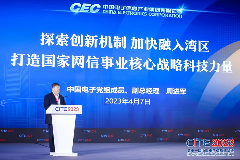 第十一屆中國(guó)電子信息博覽會(huì)在深圳盛大開(kāi)幕，攜手產(chǎn)業(yè)鏈譜寫(xiě)新篇章